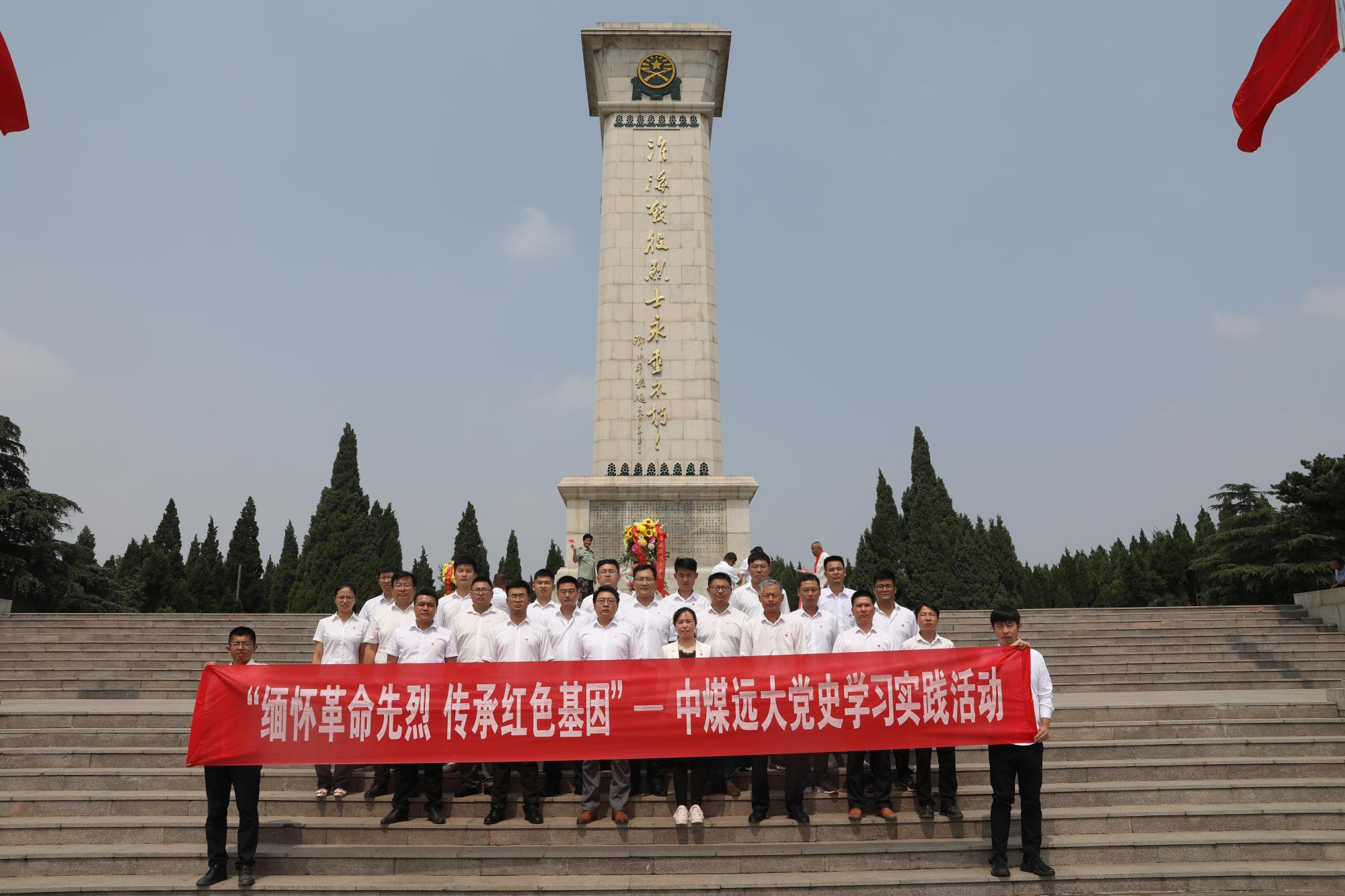 中煤遠(yuǎn)大黨支部.jpg 中煤遠(yuǎn)大黨支部.jpg